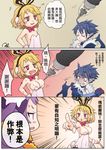  1boy 2girls blonde_hair breasts bunny_ears bunnysuit cleavage comic disgaea killia_(disgaea) majorita_(disgaea) makai_senki_disgaea_5 purple_hair translation_request usalia_(disgaea) 