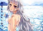  bikini bikini_top bottle breasts gakushin holding katagiri_hinata koihime_musou long_hair looking_at_viewer looking_back medium_breasts official_art open_mouth red_eyes scar sideboob silver_hair solo strap_gap swimsuit upper_body very_long_hair white_bikini 