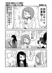  backpack bag blush comic commentary_request covering_face daidou_ayumu daidou_sayo flying_sweatdrops greyscale hair_ornament hairclip highres long_hair microphone mochi_au_lait monochrome multiple_girls no_nose one_eye_closed original short_hair siblings sisters sparkle sweat thumbs_up translated tv_camera video_camera watch wristwatch 