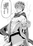  abs clenched_teeth cowboy_shot doudanuki_masakuni erection erection_under_clothes fundoshi greyscale haiki_(tegusu) highres japanese_clothes looking_at_viewer male_focus monochrome muscle nipples penis_peek scar scarf solo steam steaming_body sweat teeth touken_ranbu translation_request undressing 