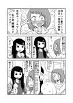  anger_vein blush comic daidou_ayumu daidou_sayo greyscale hair_ornament hairclip highres long_hair microphone mochi_au_lait monochrome multiple_girls no_nose original short_hair siblings sisters sweat translated v v_over_eye visible_air 