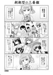  :d ^_^ ahoge alternate_costume asagumo_(kantai_collection) bandaid baseball_bat bike_shorts blush bound braid bruise closed_eyes comic double_bun fusou_(kantai_collection) greyscale hair_flaps hair_ornament hat highres injury japanese_clothes kantai_collection kimono long_hair looking_at_viewer michishio_(kantai_collection) mogami_(kantai_collection) monochrome nail nail_bat oni_costume oni_horns open_mouth pleated_skirt santa_costume santa_hat school_uniform serafuku shigure_(kantai_collection) short_hair single_braid skirt smile suspenders sweat tenshin_amaguri_(inobeeto) tied_up translated twintails upside-down yamagumo_(kantai_collection) yamashiro_(kantai_collection) 