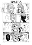  :d biting bow chibi comic detached_sleeves double_bun empty_eyes greyscale hair_between_eyes hair_bow hair_ornament hair_ribbon hairclip highres kantai_collection long_hair low_twintails michishio_(kantai_collection) monochrome on_head open_mouth person_on_head ribbon school_uniform serafuku smile suspenders suzukaze_(kantai_collection) sweat tenshin_amaguri_(inobeeto) translated twintails yamakaze_(kantai_collection) 