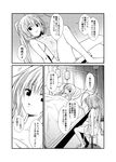  ahoge arm_support barefoot bed comic flying_sweatdrops greyscale hibiki_(kantai_collection) hospital_bed hospital_gown i-168_(kantai_collection) intravenous_drip kantai_collection long_hair lying monochrome multiple_girls on_back ponytail sitting translated yua_(checkmate) 