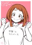  2017 blush blush_stickers boku_no_hero_academia breasts brown_eyes brown_hair dated large_breasts looking_at_viewer shirt short_hair short_sleeves simple_background smile solo sumeragi_kohaku text_focus translated upper_body uraraka_ochako white_background white_shirt 