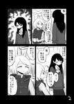  :t age_difference black_border blush border closed_eyes comic greyscale highres long_hair long_sleeves looking_at_another mochi_au_lait monochrome multiple_girls no_nose open_mouth original page_number short_hair skirt translated vest watch wristwatch 