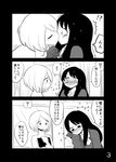  2girls ? age_difference black_border blush book border closed_eyes comic embarrassed face-to-face flying_sweatdrops full-face_blush greyscale hayashi_kotoyo highres holding holding_book kiss mochi_au_lait monochrome multiple_girls open_mouth original page_number sleeves_past_wrists spoken_question_mark translated turtleneck upper_body yuri 