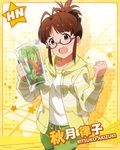  akizuki_ritsuko blush booklet brown_hair card_(medium) character_name glasses happy idolmaster idolmaster_million_live! jacket long_hair ponytail red_eyes 