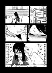  &gt;_&lt; age_difference black_border blush bookshelf border chair closed_eyes comic embarrassed full-face_blush greyscale hayashi_kotoyo highres holding holding_pencil long_hair long_sleeves mochi_au_lait monochrome multiple_girls no_nose open_mouth original pencil short_hair sitting sketch table translated whispering 