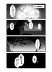  1boy 4koma cigarette comic fire greyscale half-closed_eyes indoors kamio_reiji_(yua) kantai_collection lighter monochrome open_mouth short_hair smoking spiked_hair translation_request yua_(checkmate) 