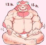  anthro argent_cookie beard belly body_hair chernobog clothing facial_hair fundoshi happy_trail horn japanese_clothing male muscular muscular_male pubes sideburns tokyo_afterschool_summoners underwear 