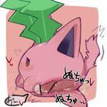  2016 blush censored cum cum_in_pussy cum_in_uterus cum_inside disembodied_penis erection female feral hi_res hoppip humanoid_penis ineffective_censorship internal japanese_text male male/female nintendo penetration penis pok&eacute;mon size_difference solo_focus text tongue tongue_out uterus vaginal vaginal_penetration video_games 後で決める 