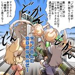  animal_ears bazooka blonde_hair brown_eyes building comic commentary common_raccoon_(kemono_friends) emphasis_lines explosion fang fennec_(kemono_friends) fox_ears fox_tail fur_trim gloves grey_hair hisahiko kemono_friends multiple_girls open_mouth pleated_skirt raccoon_ears sign skirt smaw smile smoke sweater tail translated weapon 