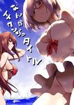  bad_id bad_twitter_id beach bikini black-framed_eyewear blush bow bow_swimsuit breasts brown_hair cameltoe casual_one-piece_swimsuit clearite cleavage covered_nipples day dress dress_swimsuit fate/grand_order fate_(series) from_below glasses large_breasts long_hair looking_at_viewer mash_kyrielight multiple_girls one-piece_swimsuit purple_hair red_bikini red_bow scathach_(fate)_(all) scathach_(swimsuit_assassin)_(fate) short_hair sky swimsuit swimsuit_of_perpetual_summer translation_request white_swimsuit 