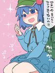  backpack bad_id bad_pixiv_id bag bare_legs between_legs blue_eyes blue_hair blue_shirt blue_skirt blush breasts collared_shirt embarrassed green_backpack green_hat hair_bobbles hair_ornament hammer_(sunset_beach) hand_between_legs hat kawashiro_nitori key medium_breasts open_mouth peeing peeing_self pocket shirt skirt smile solo sparkle sweatdrop thighs touhou translated two_side_up white_shirt 