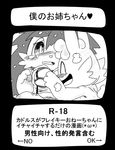  anthro blush bra breasts clothing comic cuddles_(htf) duo female flaky fur grope happy_tree_friends japanese_text kesu_pu lagomorph male mammal monochrome porcupine rabbit rodent text translation_request underwear 