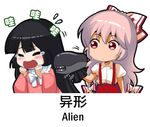  alien alien_(movie) black_hair blush bow chinese closed_eyes english eyebrows_visible_through_hair fujiwara_no_mokou hair_bow hand_puppet houraisan_kaguya long_hair looking_at_another lowres multiple_girls open_mouth puppet red_eyes shangguan_feiying silver_hair touhou translated white_bow xenomorph 