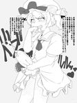  1girl absurdres cum cum_through_clothes ejaculation flandre_scarlet futanari grin hand_to_own_mouth hat hat_ribbon masturbation mob_cap monochrome saliva side_ponytail simple_background small_breasts solo testicles touhou translation_request 