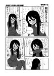  1girl bed blush comic commentary_request daidou_ayumu flying_sweatdrops greyscale hand_mirror heart highres holding long_hair mirror mochi_au_lait monochrome no_nose original personality_switch spoken_ellipsis sweat thought_bubble translated 