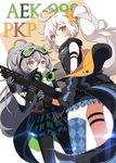  aek-999_(girls_frontline) character_name girls_frontline goggles goggles_around_neck goggles_on_head grey_hair gun headphones headphones_around_neck jacket long_hair looking_at_viewer machine_gun mo_(bnh8401) multiple_girls pantyhose pkp_(girls_frontline) ponytail thighhighs weapon yellow_eyes 