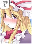  blonde_hair blush choker commentary_request eyes_visible_through_hair hammer_(sunset_beach) hat highres long_coat long_hair looking_out_window mob_cap open_mouth purple_eyes ribbon_choker solo touhou translation_request upper_body yakumo_yukari 