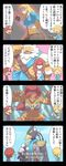  4boys 4koma ^_^ beak beard big_hair blonde_hair blood bloody_hands blue_eyes braid chain closed_eyes closed_mouth comic commentary_request crossover dark_skin daruk earrings facial_hair fish_girl from_behind gerudo hat highres hoop_earrings jewelry kiraware link long_hair long_sleeves looking_at_another looking_back mario mario_(series) midriff mipha multicolored multicolored_skin multiple_boys multiple_girls mustache nail_polish no_eyes o_o open_mouth overalls pants pointy_ears princess_zelda red_hair red_skin revali rito shirt super_mario_bros. the_legend_of_zelda the_legend_of_zelda:_breath_of_the_wild thunder translation_request tunic upper_body urbosa white_skin yellow_eyes zora 