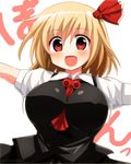  :d arms_at_sides ascot bad_id bad_pixiv_id bangs banned_artist between_breasts blonde_hair blush bouncing_breasts bow breasts collared_shirt eyebrows_visible_through_hair fang hair_between_eyes hair_bow kisaragi_zwei large_breasts looking_at_viewer motion_lines open_mouth red_bow red_eyes rumia shirt short_hair short_sleeves simple_background smile solo touhou twitter_username upper_body white_background white_shirt 