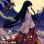  black_eyes black_hair branch full_moon hime_cut houraisan_kaguya japanese_clothes jeweled_branch_of_hourai kimono long_hair lowres meimaru_inuchiyo moon night night_sky outdoors profile red_skirt skirt sky sleeves_past_wrists solo standing touhou wide_sleeves 