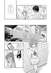  alternate_costume arjuna_(fate/grand_order) arm_up arms_behind_back building cellphone comic dark_skin fate/grand_order fate_(series) fujimaru_ritsuka_(female) greyscale hair_between_eyes hair_ornament hair_scrunchie iincho_(airi8751) long_sleeves monochrome phone school_uniform scrunchie side_ponytail sitting smartphone smile speech_bubble thought_bubble translation_request 