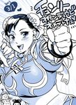  breasts character_request chun-li monochrome street_fighter street_fighter_5 tagme 