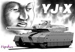  artist_name asian commentary_request greyscale ground_vehicle gun machine_gun male_focus manatsu_no_yo_no_inmu military military_vehicle monochrome motor_vehicle number10_(hagakure) original solo tank type_10_(tank) weapon yajuu_senpai 