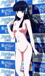  absurdres blue_eyes blue_hair breasts gentoku hair_ornament highres long_hair mahouka_koukou_no_rettousei medium_breasts nipples nude pussy shiba_miyuki smile snowflake_hair_ornament sofmap_background solo step_and_repeat uncensored 