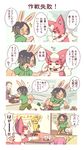  2girls artist_request black_hair comic dog furry glasses japanese rabbit shibasaki_saki translation_request 