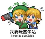  blonde_hair blue_eyes blush blush_stickers brown_gloves chinese english eyebrows_visible_through_hair fingerless_gloves flying_sweatdrops game_console gloves laughing link looking_at_another lowres meme meta multiple_boys nintendo_switch open_mouth pointy_ears shangguan_feiying short_hair smile the_legend_of_zelda the_legend_of_zelda:_breath_of_the_wild the_legend_of_zelda:_skyward_sword translation_request 