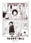  ... 2koma ahoge blazer blush book casual choker closed_eyes comic commentary_request contemporary hair_ornament hands_on_own_knees holding holding_book i-58_(kantai_collection) imagining jacket kantai_collection kouji_(campus_life) long_hair maru-yu_(kantai_collection) monochrome necktie open_mouth oversized_clothes plaid plaid_skirt pleated_skirt sailor_collar sailor_shirt school_swimsuit school_uniform shaded_face shirt short_hair short_sleeves sitting skirt sleeves_past_wrists smile spoken_ellipsis standing swimsuit translated u-511_(kantai_collection) v_arms 