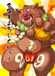  2019 anthro barazoku belly boar bulge clothing food fruit fundoshi humanoid_hands japanese_clothing japanese_text male mammal moobs navel nipples overweight overweight_male porcine raichoclub solo text underwear 