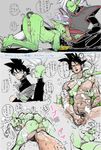  3boys abs anal bara cum dragon_ball dragonball_z erection green_skin handjob male_focus multiple_boys muscle penis supobi tagme yaoi 