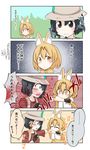  4koma :&lt; :3 =_= animal_ears biting biting_arm black_eyes black_gloves black_hair blonde_hair blush_stickers bow bowtie comic commentary_request eating elbow_gloves emphasis_lines food gloves hair_between_eyes hat hat_feather helmet highres hiyama_yuki japari_bun kaban_(kemono_friends) kemono_friends looking_at_another multiple_girls nibbling pith_helmet red_shirt serval_(kemono_friends) serval_ears shirt short_hair surprised translated white_shirt yellow_bow yellow_eyes yellow_gloves 