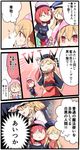  ^_^ american_flag_dress black_dress blonde_hair chinese_clothes closed_eyes clownpiece comic commentary dress finger_to_mouth hat hecatia_lapislazuli highres jester_cap junko_(touhou) kirisame_marisa multiple_girls nakukoroni neck_ruff polka_dot polos_crown red_eyes red_hair smile star star_print striped tabard touhou translated wide_sleeves |_| 