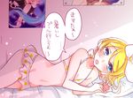  bare_arms bare_shoulders bed bed_sheet bikini blonde_hair blue_eyes blush bow breasts cleavage collarbone eyebrows_visible_through_hair flat_chest frilled_bikini_bottom frills hair_bow hair_ornament half-closed_eyes kagamine_rin kawahara_chisato looking_at_viewer lying navel on_side open_mouth poster_(object) short_hair signature solo swimsuit translated twitter_username vocaloid 