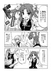  2girls ahoge anger_vein book breast_squeeze breasts comic commentary_request eyebrows_visible_through_hair gloves greyscale hair_between_eyes hair_ornament hair_ribbon hand_up highres holding holding_book hoshino_souichirou index_finger_raised jitome kagerou_(kantai_collection) kantai_collection looking_at_another looking_to_the_side monochrome motion_lines multiple_girls neck_ribbon open_book pleated_skirt ponytail ribbon school_uniform shiranui_(kantai_collection) short_sleeves skirt sparkle speech_bubble translated twintails v-shaped_eyebrows vest 