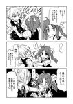  2girls ahoge bangs blush breast_grab closed_eyes comic commentary_request covered_mouth covering_mouth eyebrows_visible_through_hair gloves grabbing greyscale hair_between_eyes hair_ornament hair_ribbon hand_over_another's_mouth highres hoshino_souichirou kagerou_(kantai_collection) kantai_collection monochrome multiple_girls neck_ribbon no_pupils outline outstretched_arm ponytail ribbon shiranui_(kantai_collection) short_sleeves speech_bubble sweatdrop translated trembling twintails v-shaped_eyebrows vest yuri 