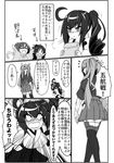  absurdres blush comic getumentour greyscale highres hiryuu_(kantai_collection) japanese_clothes kaga_(kantai_collection) kantai_collection katsuragi_(kantai_collection) long_hair monochrome multiple_girls open_mouth scar side_ponytail tears translation_request twintails zuikaku_(kantai_collection) 