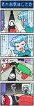  4koma artist_self-insert barefoot blue_hair closed_eyes comic commentary doorway gradient gradient_background highres index_finger_raised juliet_sleeves karakasa_obake kogasa-san's_aunt kogasa-san's_father kogasa-san's_mother kogasa-san's_sister long_sleeves long_tongue lying mizuki_hitoshi on_back on_floor on_stomach open_mouth puffy_sleeves red_eyes short_hair skirt sleeping smile sweat sweatdrop tatara_kogasa tongue tongue_out touhou translated umbrella vest 