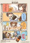  5girls akagi_(kantai_collection) black_hair blonde_hair blue_hair bottle brown_hair comic commentary_request curry dated dutch_angle food highres kaga_(kantai_collection) kantai_collection kirisawa_juuzou kongou_(kantai_collection) long_hair multiple_girls numbered okonomiyaki plate scepter smug soy_sauce speech_bubble taj_mahal traditional_media translation_request twitter_username urakaze_(kantai_collection) warspite_(kantai_collection) 