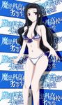  absurdres black_hair blush breasts gentoku highres long_hair mahouka_koukou_no_rettousei medium_breasts purple_eyes saegusa_mayumi smile sofmap_background solo step_and_repeat 