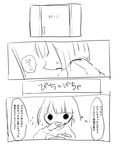  bathroom chara_(undertale) child comic human japanese_text mammal semi text translation_request undertale video_games young 