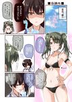  :o =_= arm_garter bikini black_bikini blush breasts brown_eyes brown_hair cleavage comic commentary_request food front-tie_top green_eyes green_hair hands_on_hips holding holding_food japanese_clothes kaga_(kantai_collection) kantai_collection mikage_takashi multiple_girls navel popsicle shaded_face side-tie_bikini side_ponytail swimsuit translated twintails zuikaku_(kantai_collection) 
