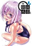  ass competition_swimsuit cover cover_page doujin_cover fate/grand_order fate_(series) from_behind glasses highleg highleg_swimsuit highres looking_at_viewer mash_kyrielight nenchi one-piece_swimsuit open_mouth purple_eyes purple_hair short_hair solo swimsuit 