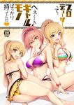  :d arm_support ass back bikini bikini_skirt blonde_hair blue_eyes breasts brown_eyes cleavage cover cover_page doujin_cover fang front-tie_top grin highres idolmaster idolmaster_cinderella_girls jewelry jougasaki_mika jougasaki_rika large_breasts looking_at_viewer looking_back multi-strapped_bikini multiple_girls nail_polish navel necklace o-ring o-ring_top ootsuki_yui open_mouth parted_lips ponytail purple_bikini sian side-tie_bikini sitting smile striped striped_bikini swimsuit teeth tongue yellow_bikini yellow_eyes 